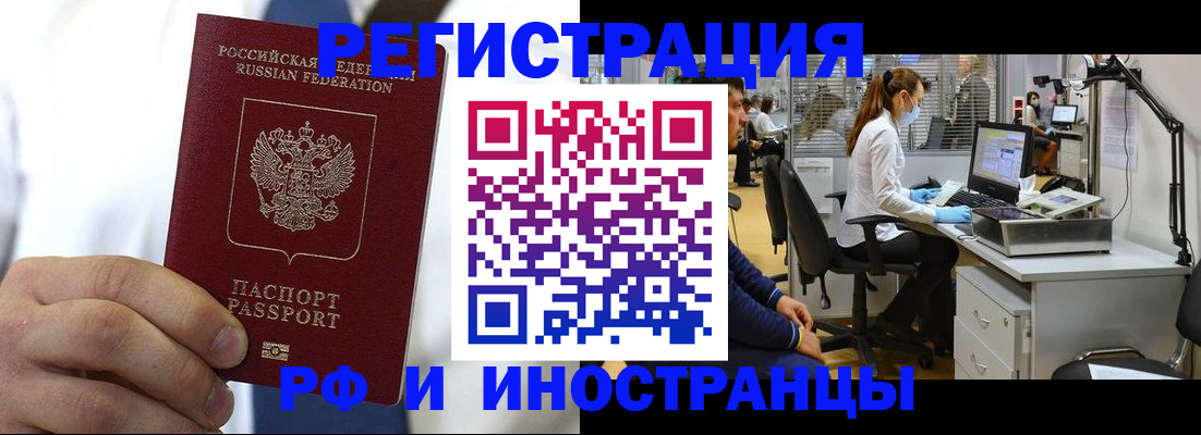 прописка от собственника в Джанкое