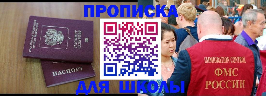 временная регистрация в Джанкое