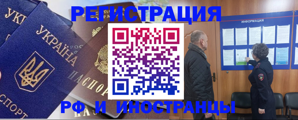 купить прописку в Джанкое