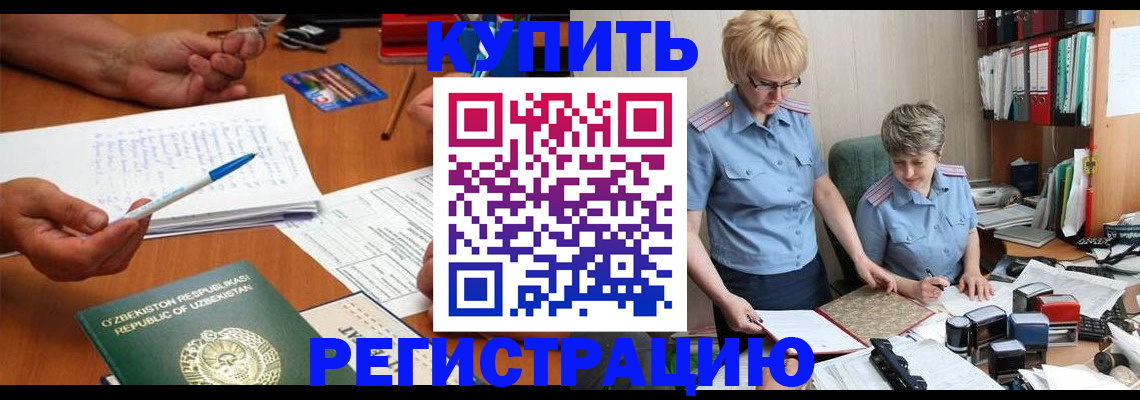 купить прописку в Джанкое