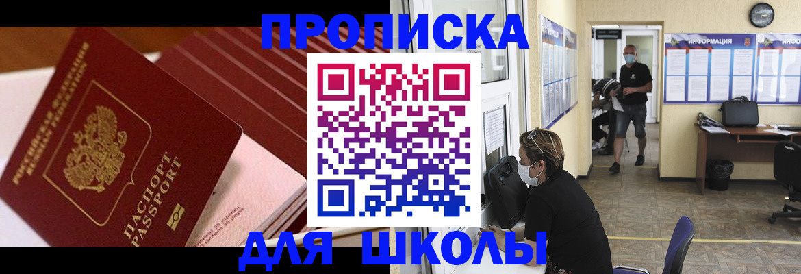 прописка для военкомата в Джанкое