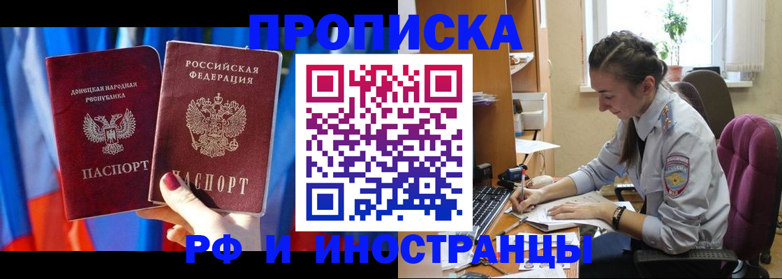 найти адрес прописки в Джанкое